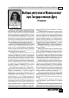 Научная статья на тему 'Выборы депутатов от Кавказа в первую Государственную Думу'