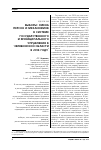 Научная статья на тему 'Выборы: смена персон и механизмов в системе государственного и муниципального управления в Челябинской области в 2014 году'