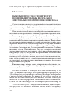 Научная статья на тему 'ВЫБОРЫ В III ГОСУДАРСТВЕННУЮ ДУМУ И ОСНОВНЫЕ ПРОБЛЕМЫ ФЕДЕРАЛЬНОЙ ЭЛЕКТОРАЛЬНОЙ ПОЛИТИКИ В КОНЦЕ 1990-Х ГГ'