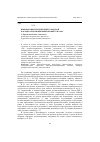 Научная статья на тему 'Выборы в Верхнеудинский городской народно-революционный комитет в 1920 г'