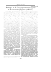 Научная статья на тему 'Выборы во II Государственную Думу в Псковской губернии (1907 г. )'