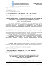 Научная статья на тему 'ВЫЧИСЛЕНИЕ ИНТЕГРАЛЬНОГО ПОКАЗАТЕЛЯ НАДЕЖНОСТИ ТЯГОВОГО ЭЛЕКТРООБОРУДОВАНИЯ ГОРОДСКОГО ЭЛЕКТРОТРАНСПОРТА'