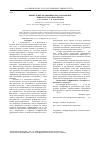 Научная статья на тему 'Вычисление коэффициентов разложения линеаризаторашкаликова'