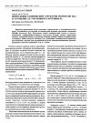 Научная статья на тему 'Вычисление равновесной структуры молекулы Н2О2 и уточнение ее торсионного потенциала'