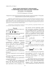 Научная статья на тему 'Вычисление решений регуляризованных расширенных нормальных систем уравнений методом LU-разложения'