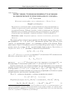 Научная статья на тему 'Вычисление степени нелинейности функции на циклической группе примарного порядка'
