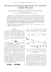 Научная статья на тему 'Вычисление термоэлектрической эффективности сильно легированного теллурида свинца p-типа'
