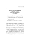 Научная статья на тему 'Вычислительная идентификация граничного условия в задачах теплопереноса'