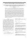 Научная статья на тему 'Вычислительная сложность и аппроксимируемость комбинаторных задач, связанных с комитетной отделимостью конечных множеств'