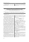 Научная статья на тему 'Вычислительная технология оптимизации позиционных управлений в дифференциальных системах'