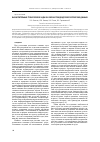 Научная статья на тему 'Вычислительные технологии в задачах обработки дендроэкологических данных'