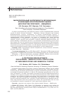 Научная статья на тему 'Вычислительный эксперимент и верификация реализаций апостериорной оценки для пластин Рейсснера – Миндлина'