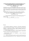 Научная статья на тему 'Вычислительный комплекс и Моделирование угроз энергетической безопасности Молдовы при отключении межсистемных связей'