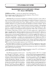 Научная статья на тему 'Выдающиеся российские учёные Е. С. И Д. А. Вентцель'