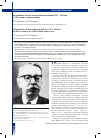 Научная статья на тему 'Выдающийся деятель отечественной педиатрии М. С. Маслов (к 130-летию со дня рождения)'