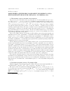 Научная статья на тему 'Выделение аддитивных компонент временного ряда при пакетной обработке методом «Гусеница»-SSA'