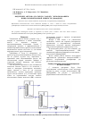 Научная статья на тему 'Выделение ацетона из смеси с водой с использованием имидазольной ионной жидкости [Mmim][DMP]'