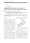 Научная статья на тему 'Выделение бетулина и суберина из коры березы, активированной в условиях «Взрывного автогидролиза»'