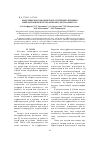 Научная статья на тему 'Выделение биосурфактантов из суператанта штаммов микроорганизмов Dietzia maris МВ3, Dietzia maris U. 2. 1'