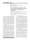 Научная статья на тему 'Выделение бутадиен-стирольного каучука из латекса в присутствии хлорида олова (VI) с применением полного факторного эксперимента'