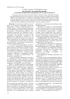 Научная статья на тему 'Выделение, фракционирование и анализ экзополисахаридов Bacillus mucilaginosus'