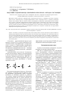 Научная статья на тему 'Выделение гидропероксида изопропил- орто-ксилола методом экстракции'