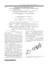 Научная статья на тему 'Выделение глицирризиновой кислоты и ее моноаммонийной соли из корней и корневищ солодки Коржинского (Glycyrrhiza Korshinskyi Grig)'