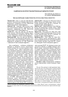 Научная статья на тему 'Выделение и характеристика бактериальных эндофитов тополя'
