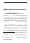 Научная статья на тему 'Выделение и идентификация бетацианиновых пигментов из Beta vulgaris и Amaranthus retroflexus'