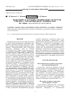 Научная статья на тему 'Выделение и изучение химической структуры токсина с инсектицидной активностью из гриба Lecanicillium muscarium'