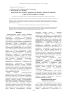 Научная статья на тему 'Выделение и изучение липидоокисляющих микроорганизмов - обитателей Северного Каспия'