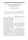 Научная статья на тему 'Выделение и очистка фармакопейного терпингидрата из продуктов гидратации скипидара'