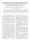 Научная статья на тему 'Выделение и свойства туляремийного бактериофага гал'