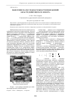 Научная статья на тему 'Выделение на последовательности изображений области движущегося объекта'