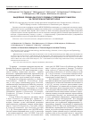Научная статья на тему 'Выделение среднеазиатского подвида туляремийного микроба на территории Алтайского края'