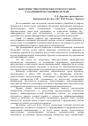 Научная статья на тему 'Выделение типологических групп курсантов в адаптивной обучающей системе'