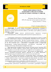 Научная статья на тему 'ВЫДЕЛЕНИЕ ЦЕННОСТНОГО КОМПОНЕНТА ПРИ ПОСТРОЕНИИ ВОСПИТАТЕЛЬНОГО ПРОЦЕССА ШКОЛЫ'