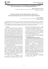 Научная статья на тему 'Выделение железо- и серуокисляющей ассоциации бактерий из флотоконцентрата месторождения Кокпатас'