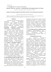 Научная статья на тему 'Выделка шкурок ондатры с применением неизоционатных уретанов'