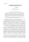 Научная статья на тему 'Выдвиженчество в местных органах советской юстиции в 1920-е годы'