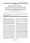 Научная статья на тему 'Выдыхаемый оксид азота как дополнительный диагностический инструмент в амбулаторной практике'