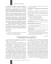 Научная статья на тему 'Выездная сессия «МАПРЯЛ — русскому миру» (г. Бишкек, Киргизия, 2–4 сентября 2012 года)'