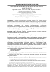 Научная статья на тему 'Выездные проверки в системе налогового контроля РФ'