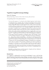 Научная статья на тему 'Vygotsky in applied neuropsychology'