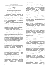 Научная статья на тему 'Выход НКР из Азербайджанской Республики в 1991 г'