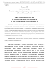 Научная статья на тему 'ВЫКУП ЗЕМЕЛЬНОГО УЧАСТКА ИЗ ГОСУДАРСТВЕННОЙ СОБСТВЕННОСТИ НА ТЕРРИТОРИИ НИЖЕГОРОДСКОЙ ОБЛАСТИ'