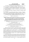 Научная статья на тему 'Вынос элементов питания и продуктивность баклажанов при капельном поливе в Саратовском Правобережье'
