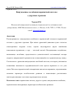 Научная статья на тему 'ВЫНУЖДЕННЫЕ КОЛЕБАНИЯ ПАРАШЮТНОЙ СИСТЕМЫ С УПРУГИМИ СТРОПАМИ'