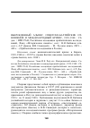 Научная статья на тему 'ВЫНУЖДЕННЫЙ АЛЬЯНС. СОВЕТСКО-БАЛТИЙСКИЕ ОТНОШЕНИЯ И МЕЖДУНАРОДНЫЙ КРИЗИС, 1939-1940 : СБ. ДОК. / ИРИ РАН, РОССИЙСКАЯ АССОЦИАЦИЯ ПРИБАЛТИЙСКИХ ИССЛЕДОВАНИЙ, ФОНД «ИСТОРИЧЕСКАЯ ПАМЯТЬ»; СОСТ.: Н.Н. КАБАНОВ (ОТВ. СОСТ.), А.Р. ДЮКОВ, В.В. СИМИНДЕЙ). - М.: РУССКАЯ КНИГА, 2019. - 448 С. - (ПРИБАЛТИЙСКИЕ ИССЛЕДОВАНИЯ В РОССИИ)'