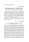 Научная статья на тему '"ВЫПАЛО ПРОРИЦАНИЕ" - УКАЗЫВАЕТ ЛИ ЭТО ВЫРАЖЕНИЕ НА ИСПОЛЬЗОВАНИЕ ЖРЕБИЕВ?'